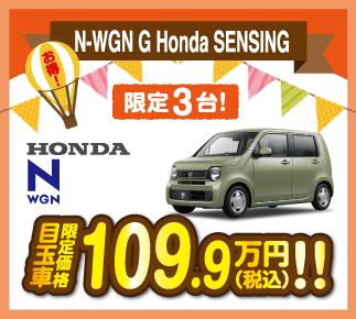N-WGN G Honda SENSING